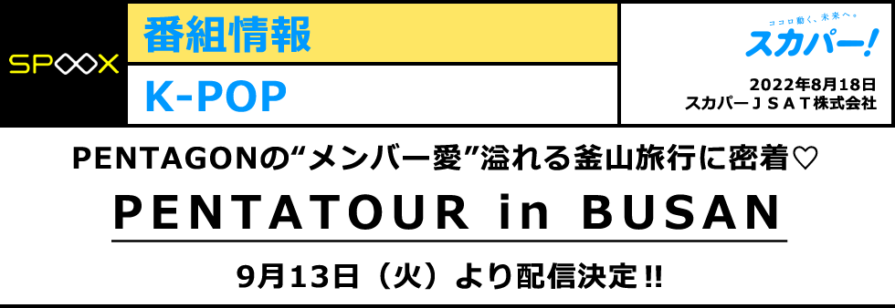 Tha Pentagon 今では13,000円こえてます！！！ PENTAGON 230525 FAN CONCERT ~UNIVERSE 君への詩~ | 自分のため