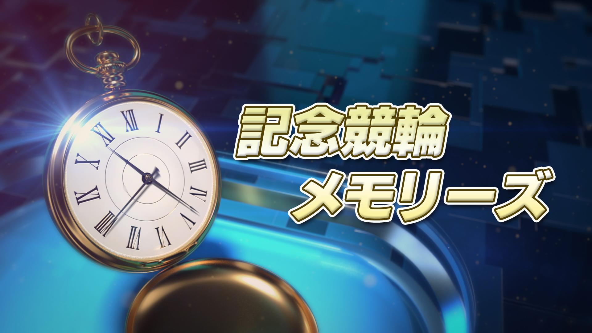 立川記念メモリーズ スカパー 番組配信 スカパー スポーツ 音楽ライブ アイドル アニメ ドラマ 映画など