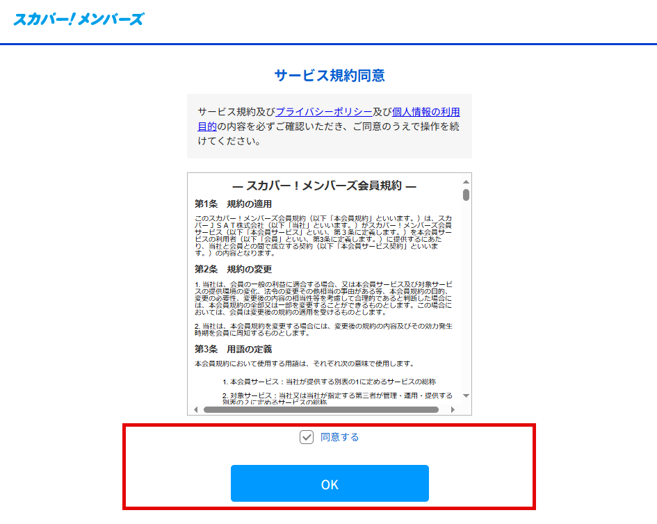 Come on! ALFEE!! 夏だ！祭りだ！ALFEEだ！ Season9!! | スカパー