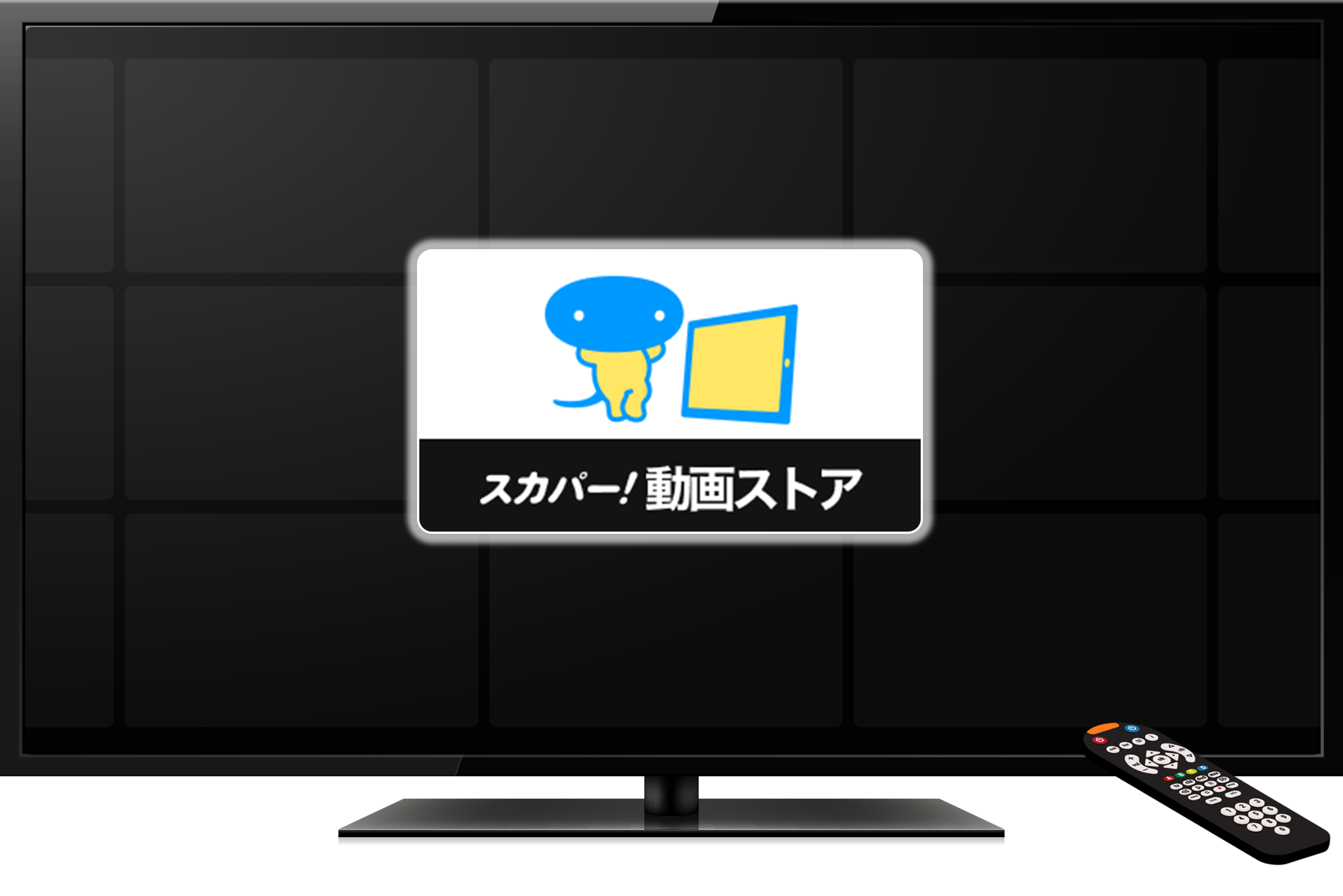 テレビ視聴方法