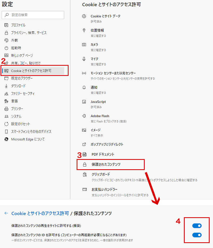 動作確認・設定