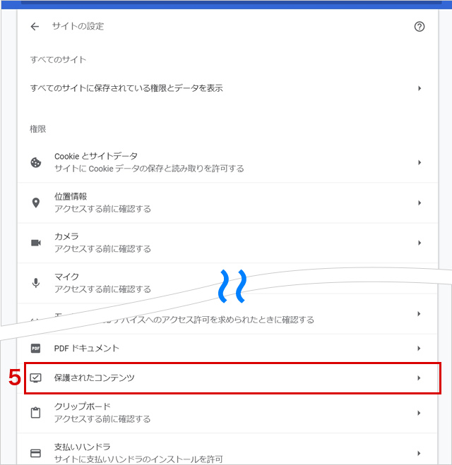 動作確認・設定
