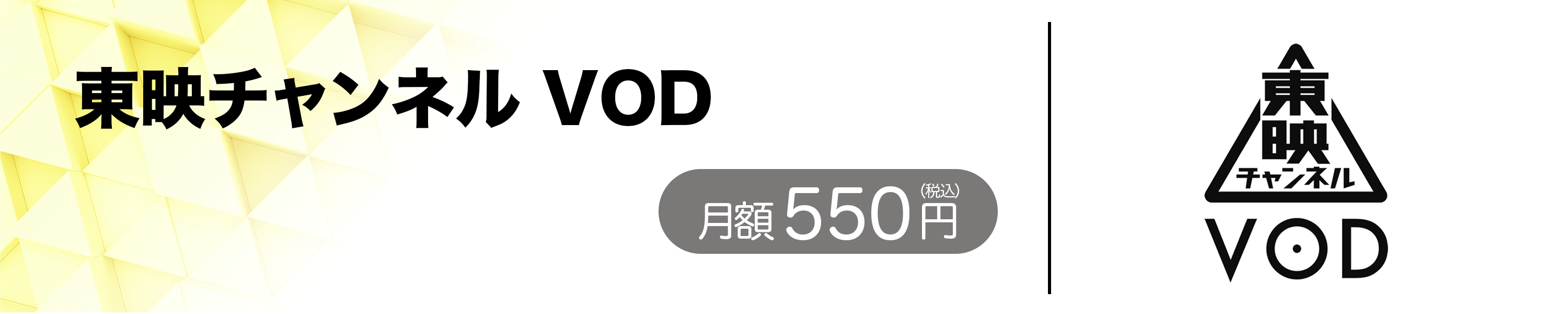 東映チャンネル Vod の注目の番組 動画配信 Spoox スプークス