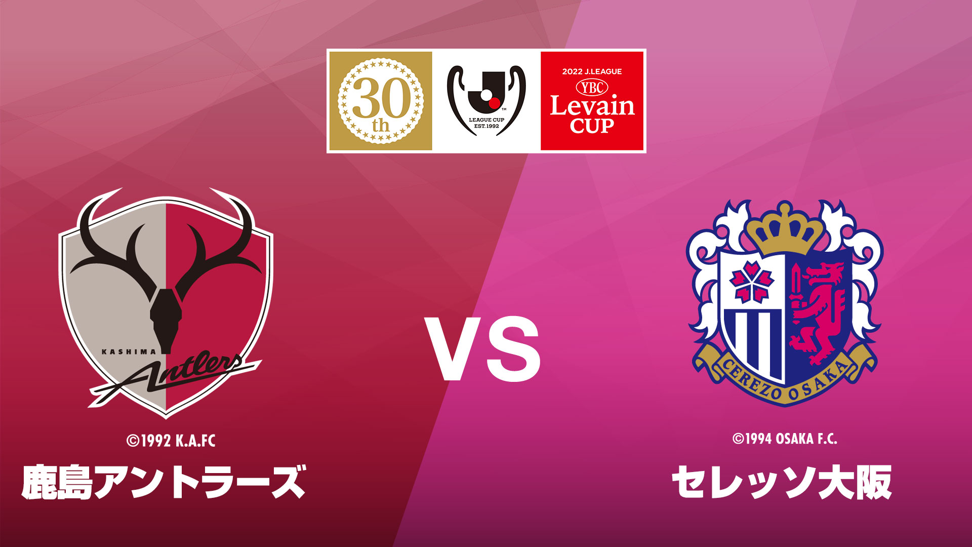 22 Jリーグ Ybcルヴァンカップ グループステージ 第2節 スポーツ の動画配信 Spoox スプークス